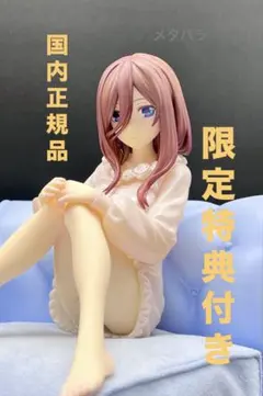 2025年最新】PRISMA WING 中野三玖の人気アイテム - メルカリ