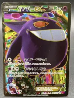 2025年最新】ゲンガーEX sr ファントムゲートの人気アイテム