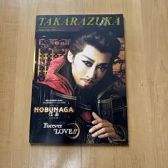 【宝塚】月組大劇場パンフレット『NOBUNAGA/Forever　LOVE!!』