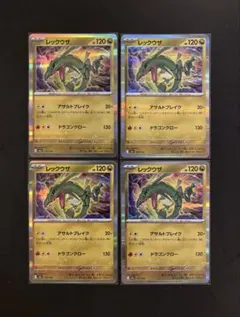 レックウザ ミラー M2a MEGAドリームex 4枚セット