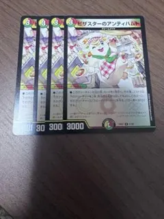 2026年最新】ピザスターのアンティハムトの人気アイテム - メルカリ