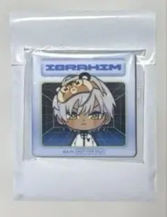 VS せめよん 特典 アクリルマグネット イブラヒムのサムネイル