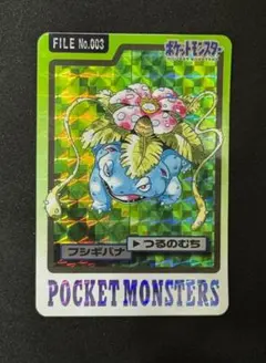 火*コ様 ポケモン カードダス フシギバナ FILE No.003 1997 キ ポケモン カードダス フシギバナ FILE No.003 1997 キラ - メルカリ