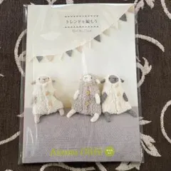 【新品】 アイアムオリーブ増刊号No.1 トレンドを編もうAiamu Olive