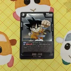 フュージョンワールド 孫悟空:少年期 PR プロモ