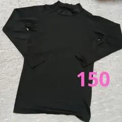 TOPVALU キッズ アンダーシャツ ブラック 150cm