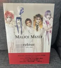 MALICE MIZER / retour マリスミゼル GACKT