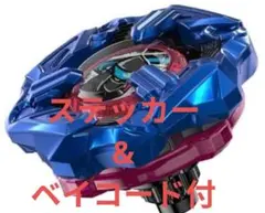ベイブレードX ヘルズハンマー ドランバスター FCバルセロナVer 