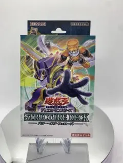 遊戯王　遊星ストラクチャーデッキ　パワーオブフェローズ　シンクロン　完品