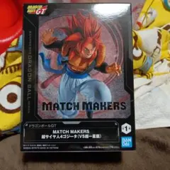 ドラゴンボールGT MATCH MAKERS 超サイヤ人4ゴジータ
