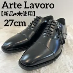 【新品未使用】Arte Lavoro ビジネスシューズ 27.0cm 黒