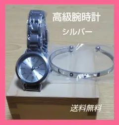 レディース 腕時計 高級 ブレスレット 2点セット