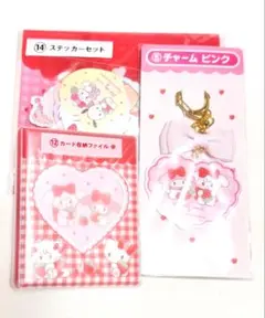 サンリオ当りくじ リルアラモード 3点セット