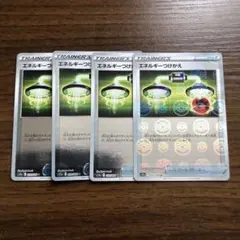 ポケモンカード エネルギーつけかえ 4枚セット