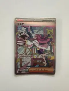 ミモザsar 極美品 ミモザ sar 極美品 PSA10相当品｜Yahoo!フリマ（旧PayPayフリマ）