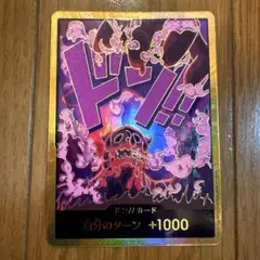 マゼラン　金ドン　スーパーパラレルドン　１０枚セット ドン!!カード】マゼラン（スーパーパラレル）《PRB01