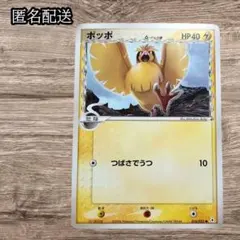 早い者勝ち‼✨匿名配送✨ポッポ ○ L3 頂上大激突 058/080 - メルカリ