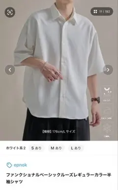epnokファンクショナルベーシックルーズレギュラーカラー半袖シャツ楊柳ホワイト