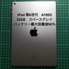 準美品・最大容量90%』iPad Pro 9.7㌅ 128G『ソフトバンク版』 - メルカリ