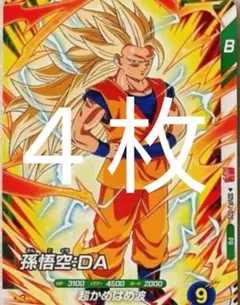 最強ジャンプ 付録 ドラゴンボールスーパーダイバーズ 孫悟空:DA 4枚セット