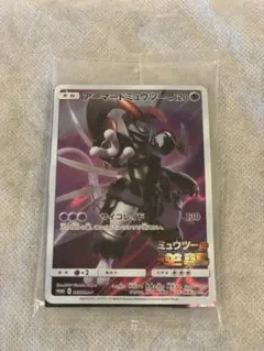アーマードミュウツー　ミュウツーの逆襲 EVOLUTION」 PROMO…