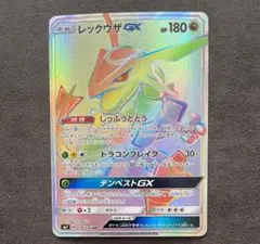 ふ*た様 ポケカ 引退品 リザードンGX HR 058/051 SM3H 闘う虹 - メルカリ