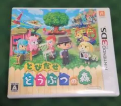 とびだせ どうぶつの森 3DSソフト 任天堂 ニンテンドー3DS