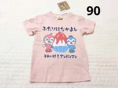 【新品】アンパンマン コキンちゃん ドキンちゃん 半袖 Tシャツ 女の子 90