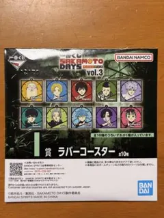 一番くじ サカモトデイズ vol.3 京(かなぐり)