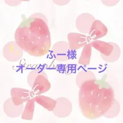 ふー様オーダー専用　お座りぬい服　15cm