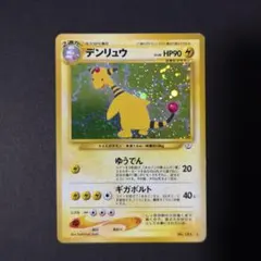 イノムー ☆ 拡張パック第5弾 神秘なる山 034/088 - メルカリ