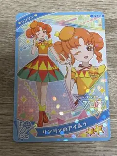 ひみつのアイプリ　第6弾　リンリンのアイムゥ　リンリン