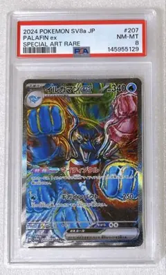 PSA9】イルカマンex SAR テラスタルフェスex 207/187 - メルカリ