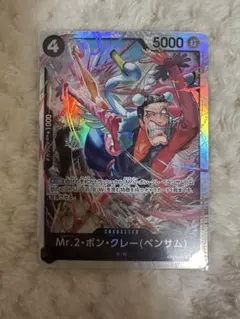 Mr.2・ボン・クレー（ベンサム） OP14-091 SR