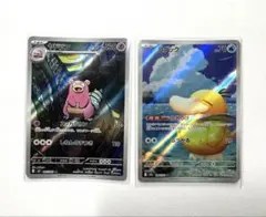 ポケモンカード ヤドラン コダック AR 2枚セット