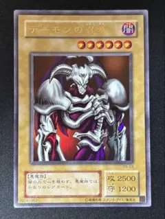 1342】遊戯王 デーモンの召喚 初期ウルトラ スタジオダイス版 - メルカリ
