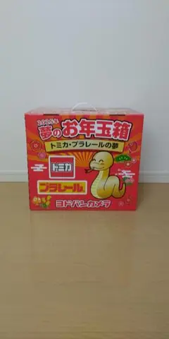 Takara Tomy - ヨドバシ　夢のお年玉箱　トミカプラレールの夢 ヨドバシカメラ 夢のお年玉箱2015 トミカ・プラレール福袋を開封