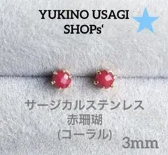 チロル様 リクエスト 3点 まとめ商品