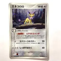 プテラ ☆ 拡張パック まぼろしの森 060/086 | Mercari