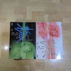 横浜ホメロス 1 2 全巻 小池一夫 叶精作