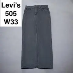 リーバイス 505 w33 l30 白タブ グレー 灰色 カラー ロングパンツ