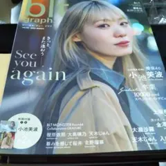 2026年最新】小池美波の人気アイテム - メルカリ