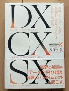 DX CX SX