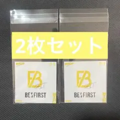 BE:FIRST ハッシュタグキャンペーン　ステッカー　GRIT 2枚