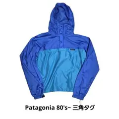 パタゴニア 三角タグ ナイロンアノラック M 80s ヴィンテージ 青ターコイズ