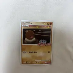 ディグダ 乱戦！ポケモンスクランブル×ポケモンカードゲーム 乱 011/016