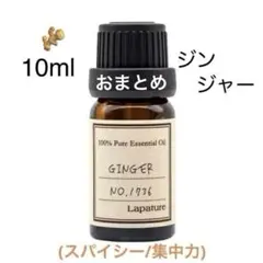 ton様 リクエスト 2点 まとめ商品　精油　アロマオイル