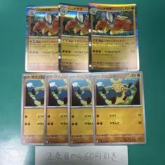 ハリテヤマ　マクノシタ　3.４枚 どすこいキャッチー
