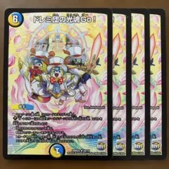 デュエルマスターズ ドレミ団の光魂Go! RevF 4枚 - メルカリ