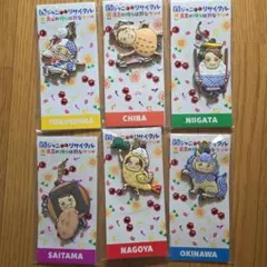 SUPER EIGHT 関ジャニ∞ リサイタル 会場限定 ストラップ グッズ